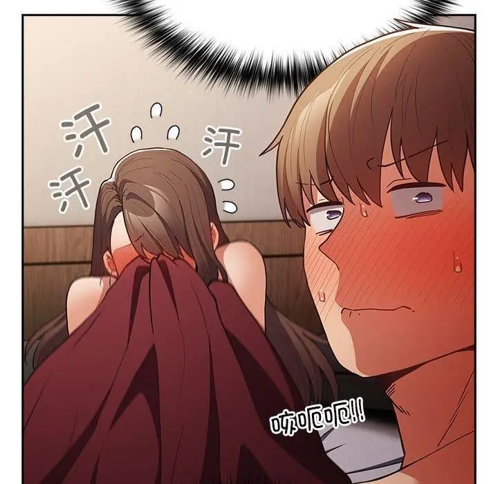 漫画《游戏不能这样玩》第93话第80张图