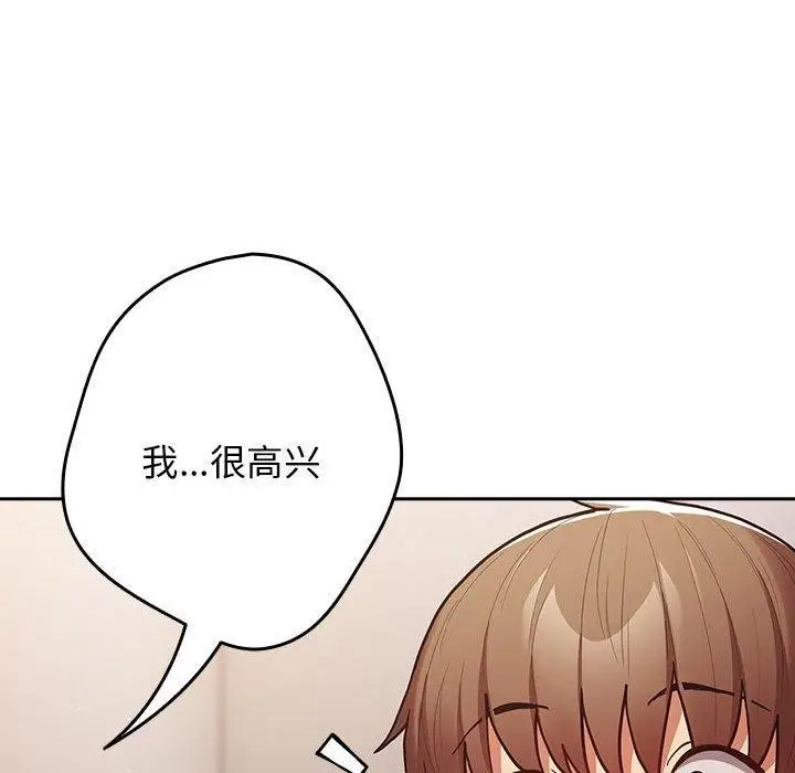 漫画《游戏不能这样玩》第93话第82张图