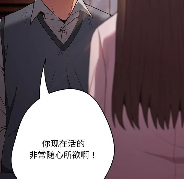 漫画《游戏不能这样玩》第94话第101张图
