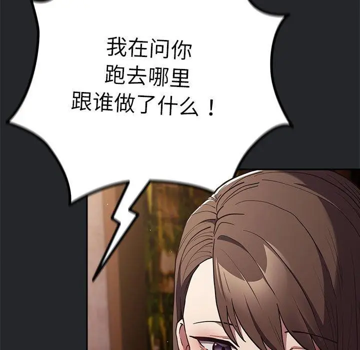 漫画《游戏不能这样玩》第94话第103张图