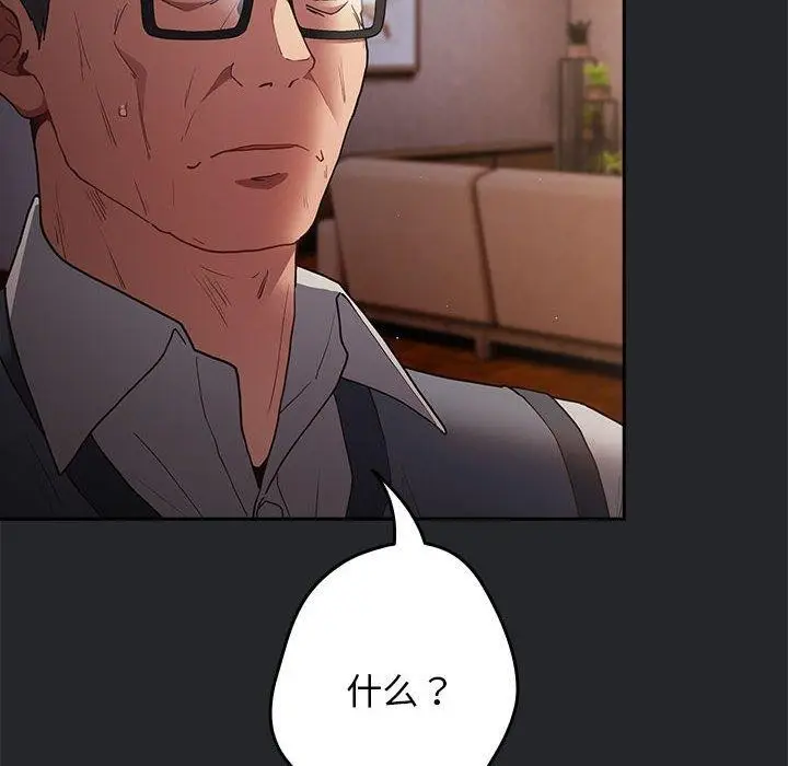 漫画《游戏不能这样玩》第94话第106张图