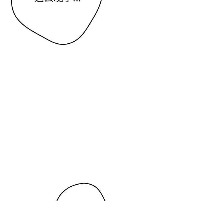 漫画《游戏不能这样玩》第94话第11张图