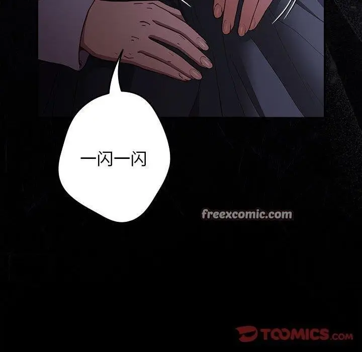 漫画《游戏不能这样玩》第94话第120张图
