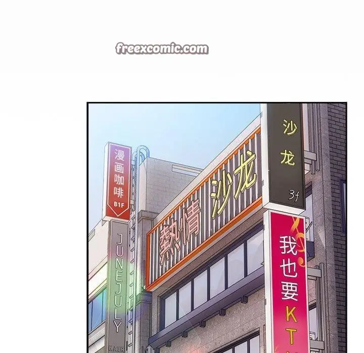 漫画《游戏不能这样玩》第94话第135张图