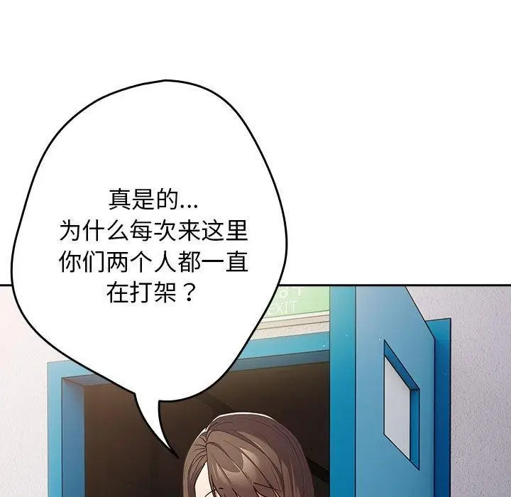 漫画《游戏不能这样玩》第94话第155张图