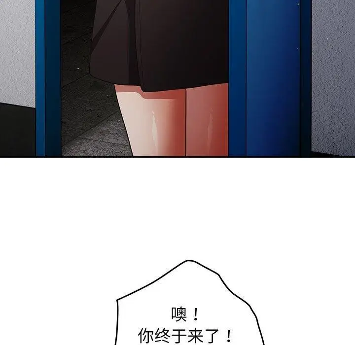 漫画《游戏不能这样玩》第94话第157张图