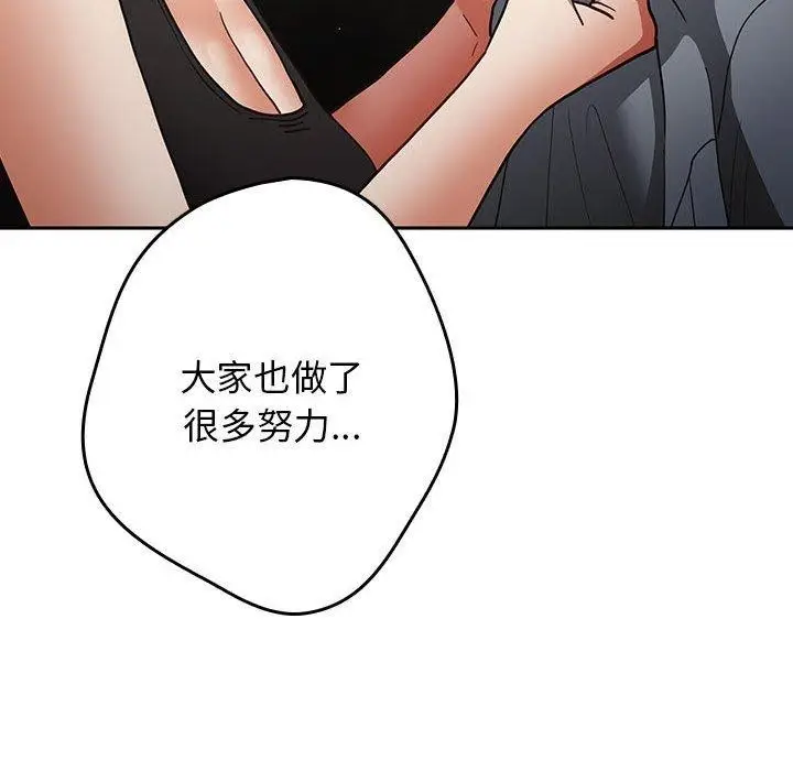 漫画《游戏不能这样玩》第94话第164张图