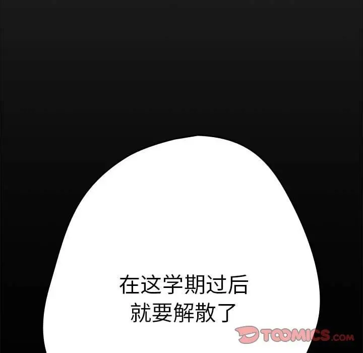 漫画《游戏不能这样玩》第94话第174张图