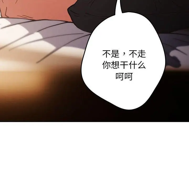 漫画《游戏不能这样玩》第94话第18张图
