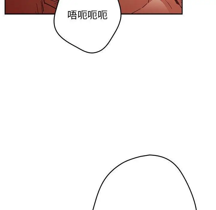 漫画《游戏不能这样玩》第94话第20张图