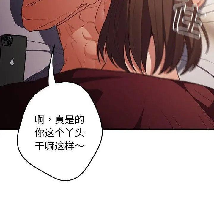 漫画《游戏不能这样玩》第94话第22张图