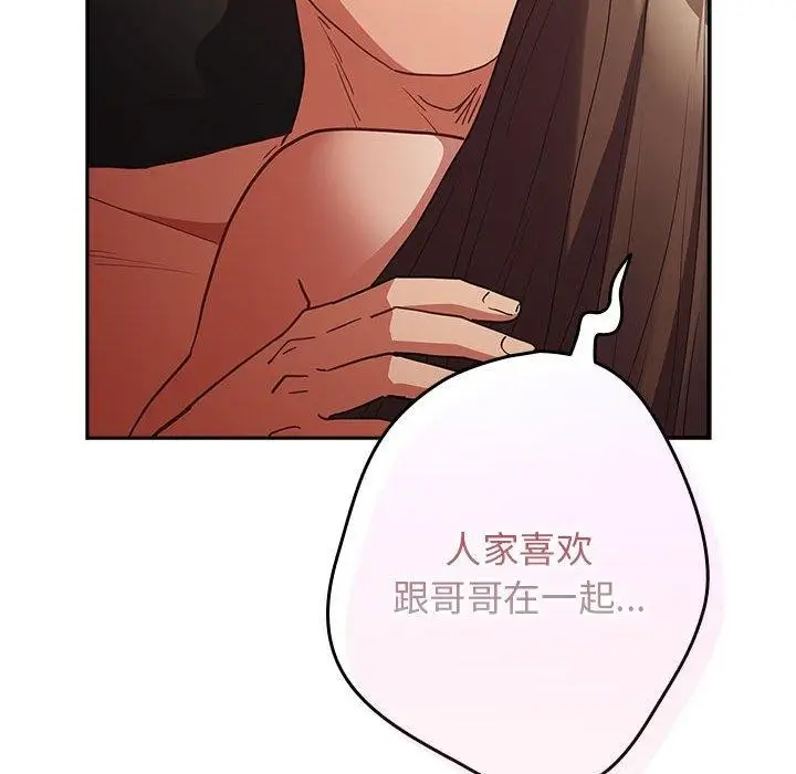 漫画《游戏不能这样玩》第94话第24张图