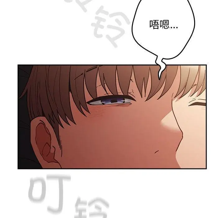 漫画《游戏不能这样玩》第94话第8张图