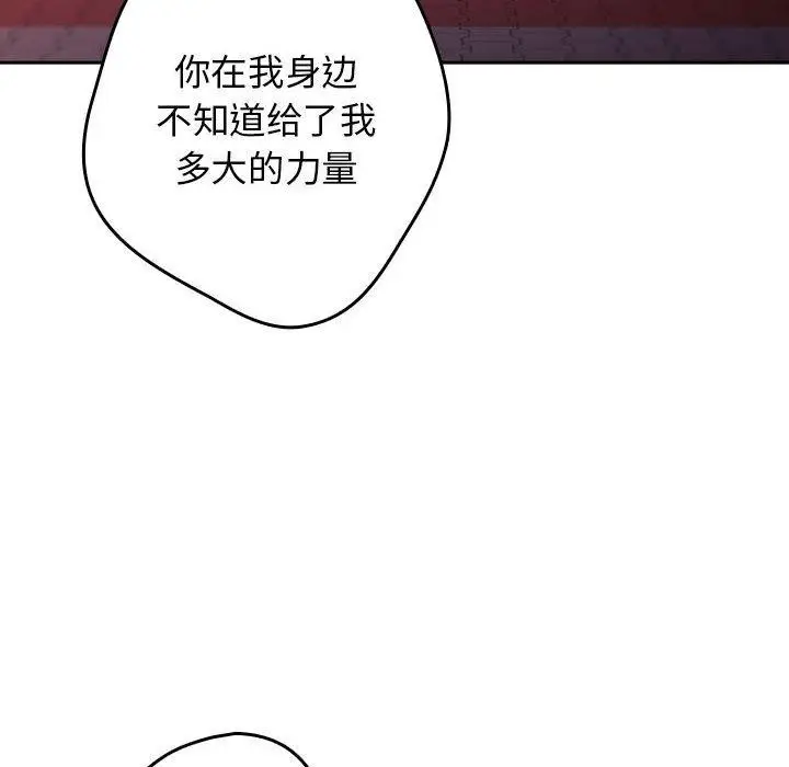 漫画《游戏不能这样玩》第94话第82张图