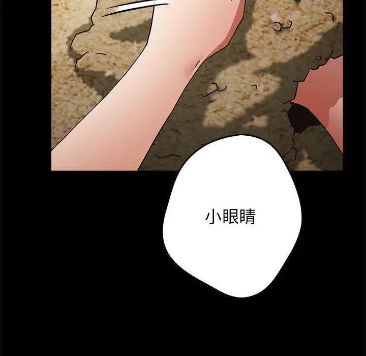 漫画《游戏不能这样玩》第95话第10张图
