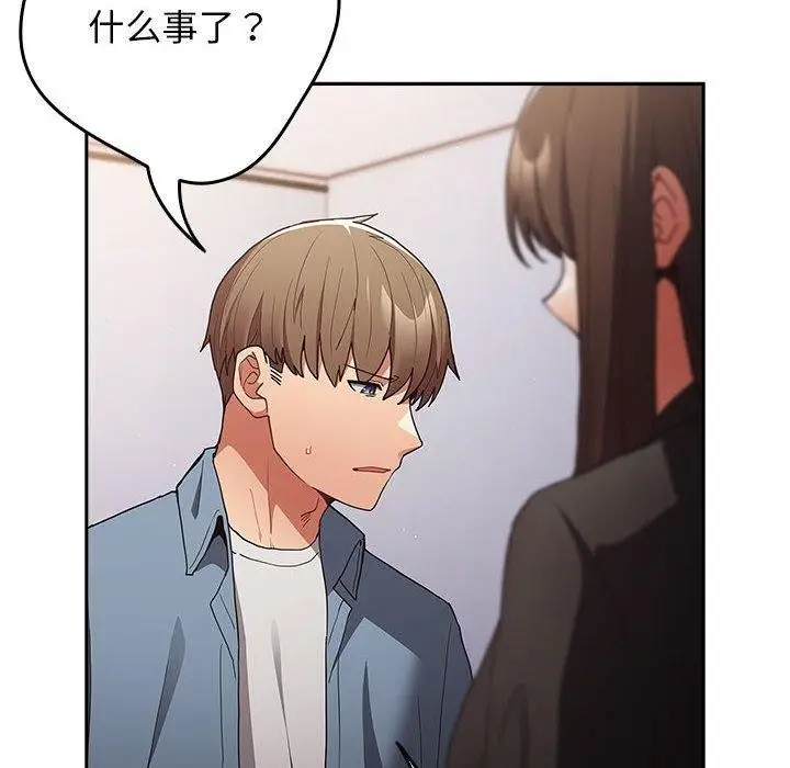 漫画《游戏不能这样玩》第95话第102张图