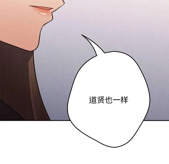 漫画《游戏不能这样玩》第95话第107张图