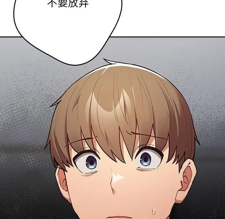 漫画《游戏不能这样玩》第95话第112张图