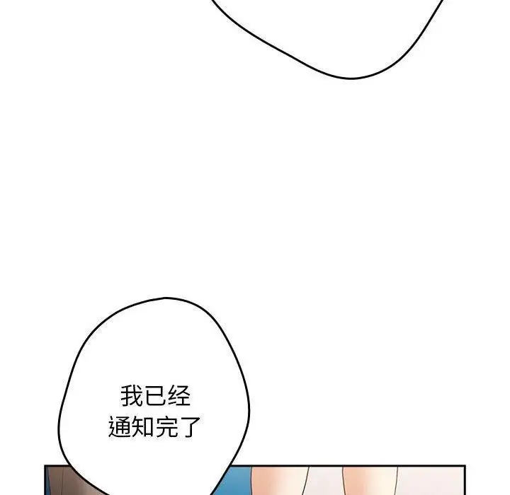 漫画《游戏不能这样玩》第95话第114张图