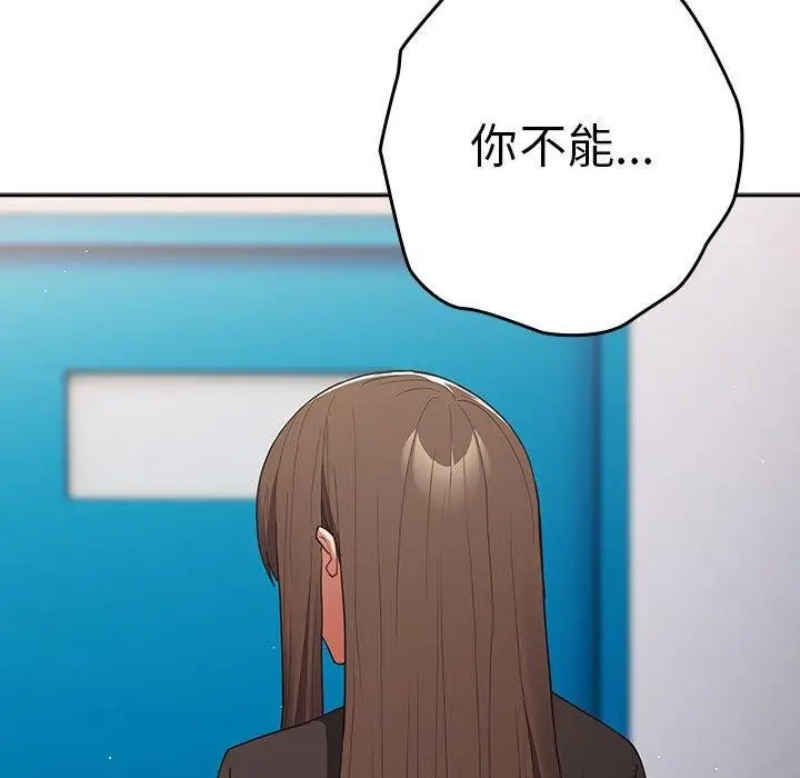 漫画《游戏不能这样玩》第95话第119张图