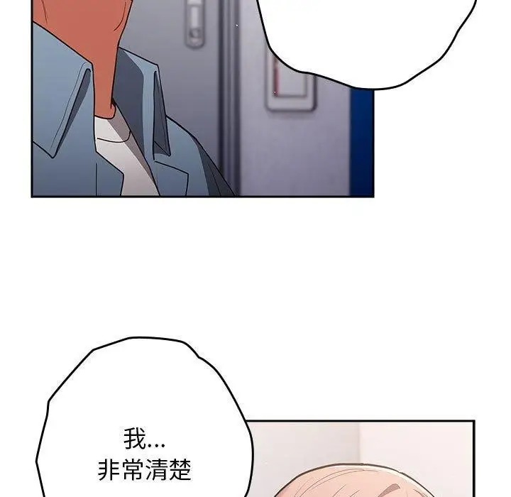 漫画《游戏不能这样玩》第95话第125张图