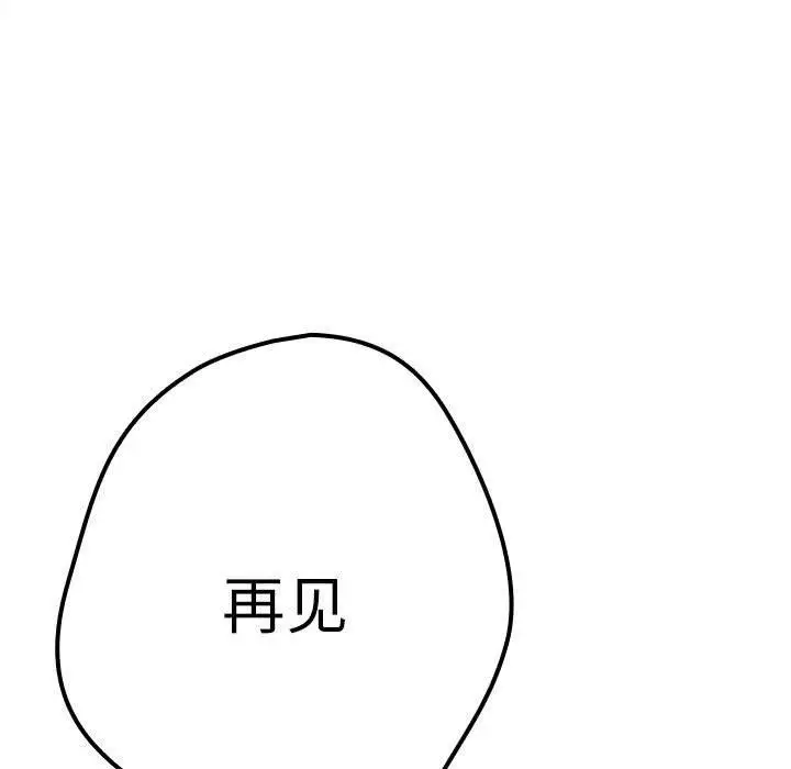 漫画《游戏不能这样玩》第95话第147张图