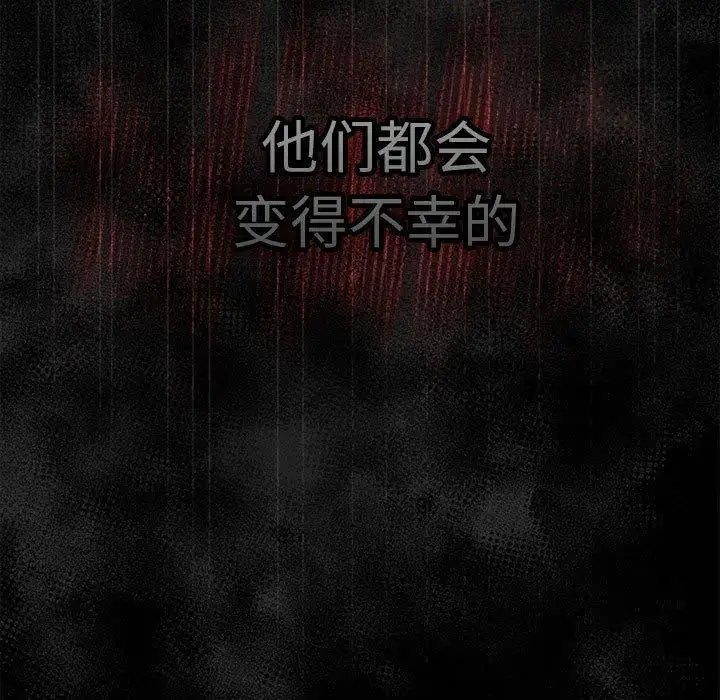 漫画《游戏不能这样玩》第95话第181张图