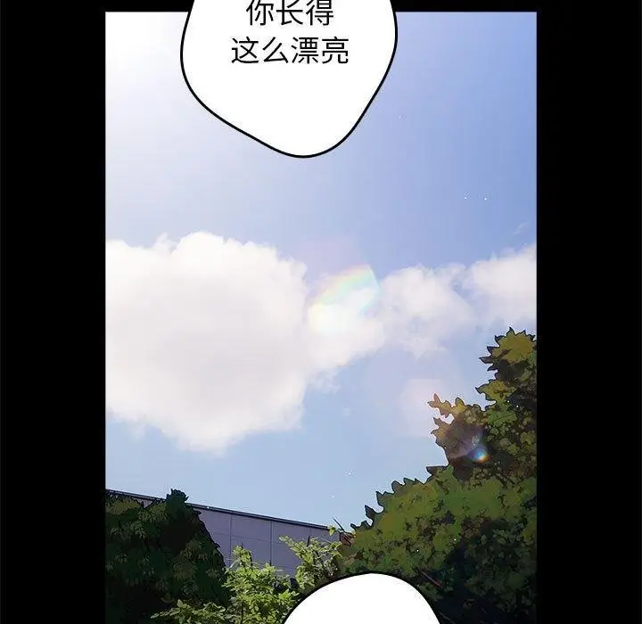 漫画《游戏不能这样玩》第95话第23张图