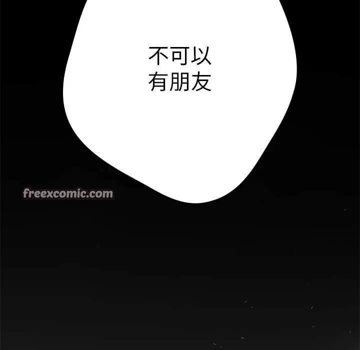 漫画《游戏不能这样玩》第95话第30张图