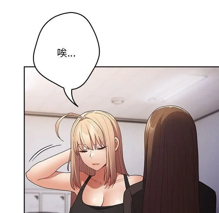 漫画《游戏不能这样玩》第95话第53张图