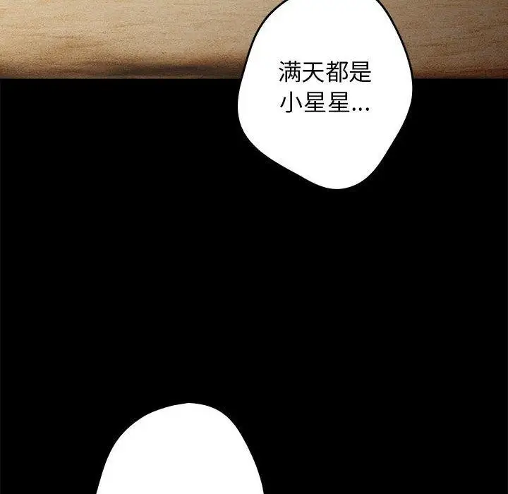 漫画《游戏不能这样玩》第95话第6张图