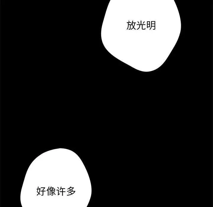 漫画《游戏不能这样玩》第95话第8张图