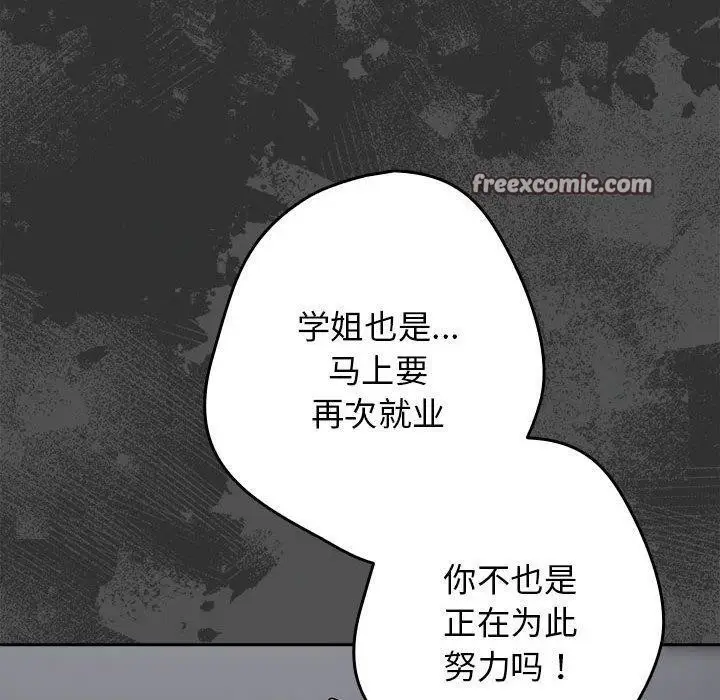 漫画《游戏不能这样玩》第95话第90张图