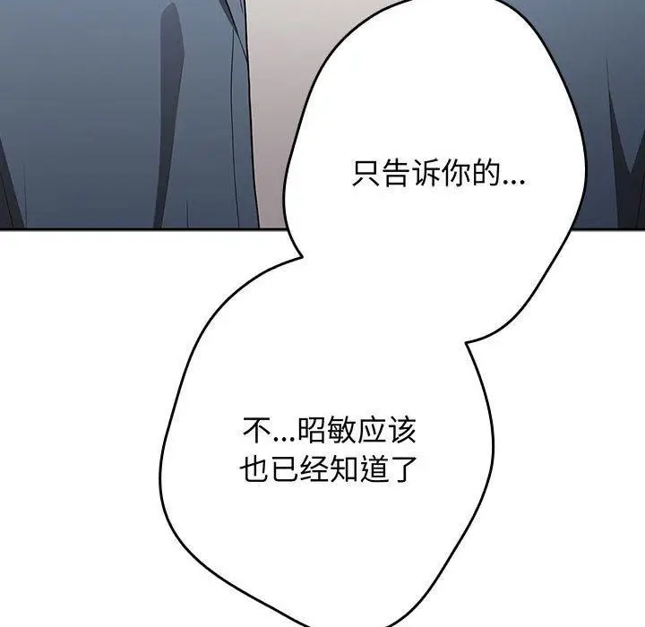 漫画《游戏不能这样玩》第96话第118张图