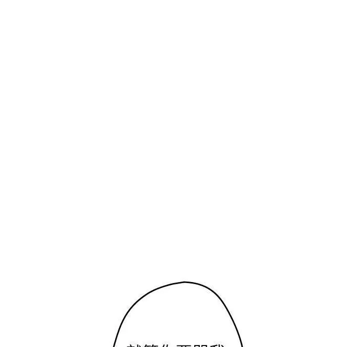 漫画《游戏不能这样玩》第96话第125张图