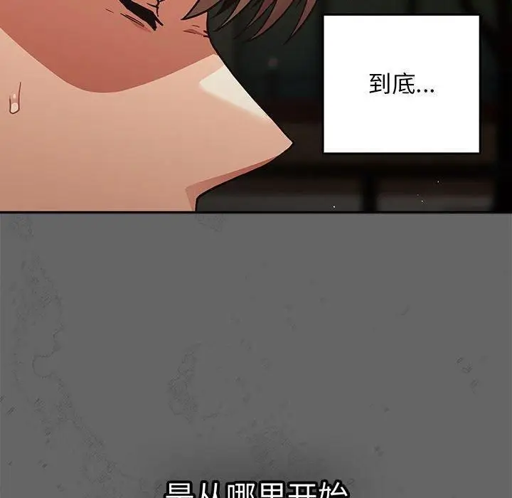 漫画《游戏不能这样玩》第96话第140张图