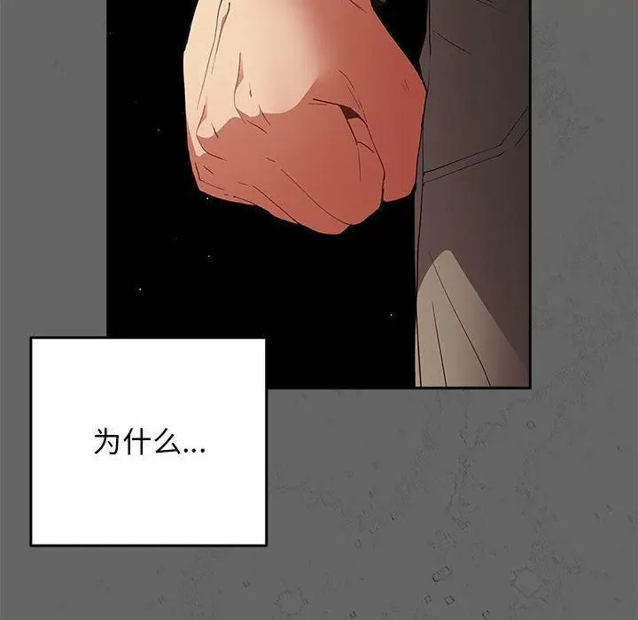 漫画《游戏不能这样玩》第96话第142张图