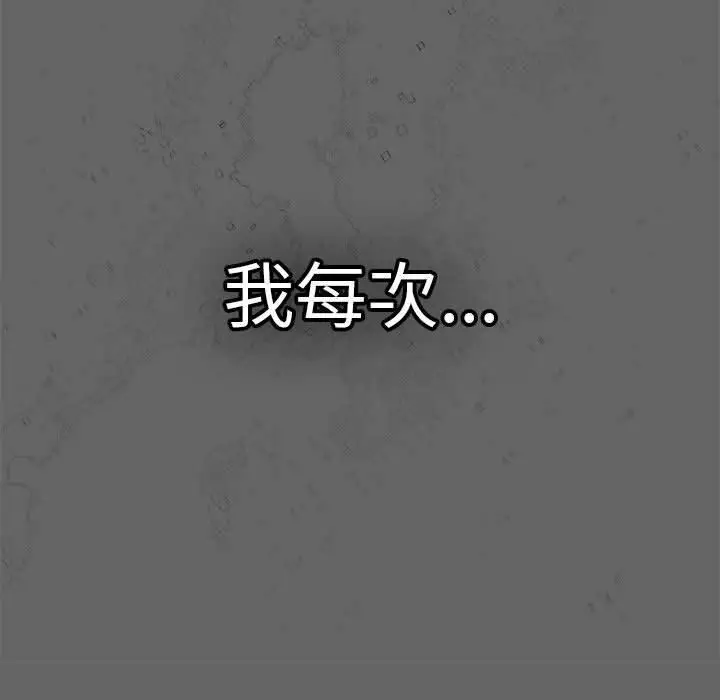 漫画《游戏不能这样玩》第96话第143张图