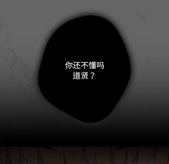 漫画《游戏不能这样玩》第96话第144张图