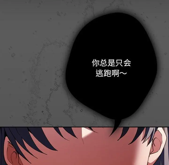 漫画《游戏不能这样玩》第96话第146张图