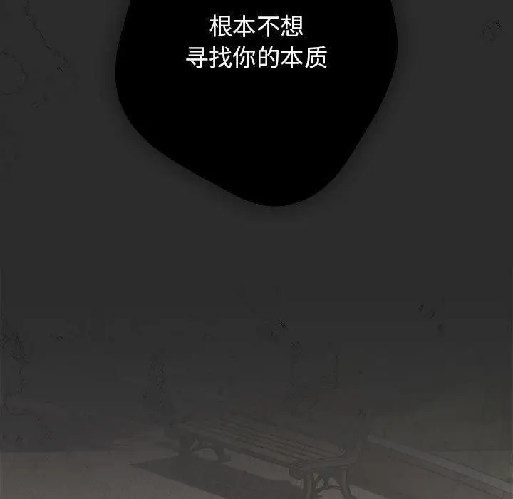漫画《游戏不能这样玩》第96话第155张图