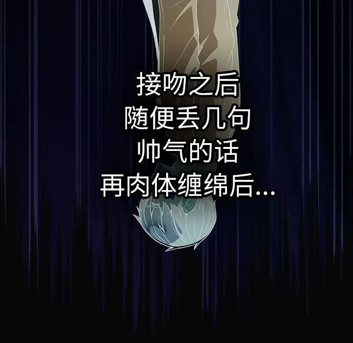 漫画《游戏不能这样玩》第96话第171张图