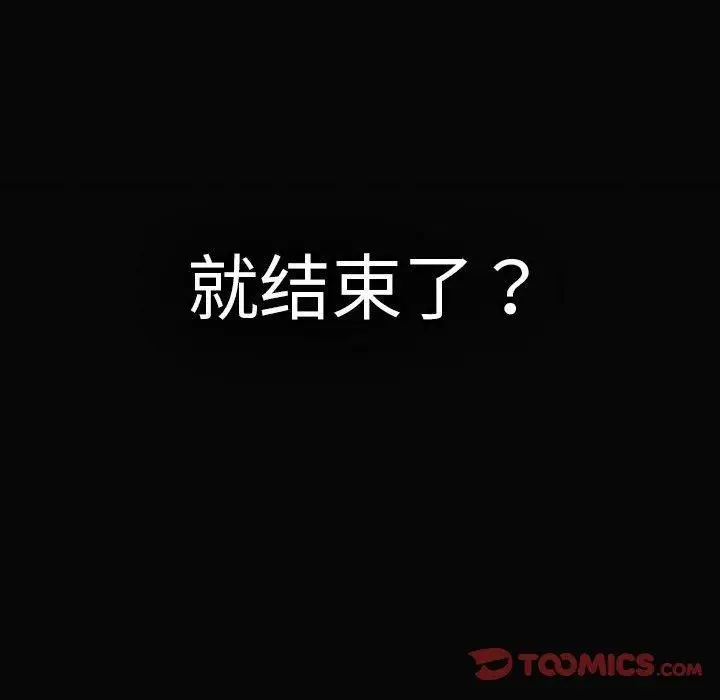 漫画《游戏不能这样玩》第96话第172张图