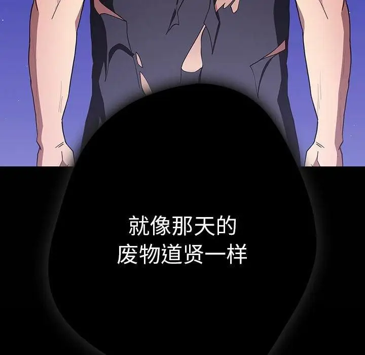 漫画《游戏不能这样玩》第96话第178张图