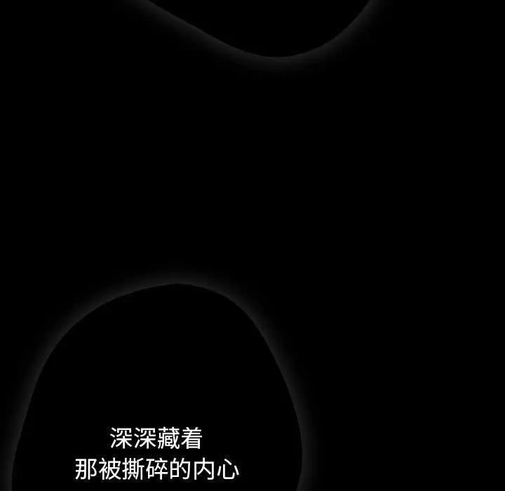 漫画《游戏不能这样玩》第96话第179张图