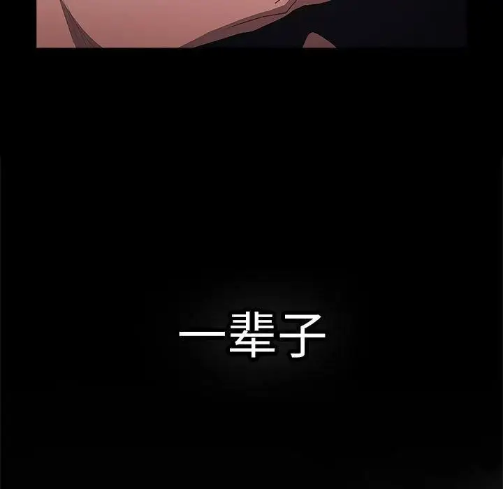 漫画《游戏不能这样玩》第96话第181张图