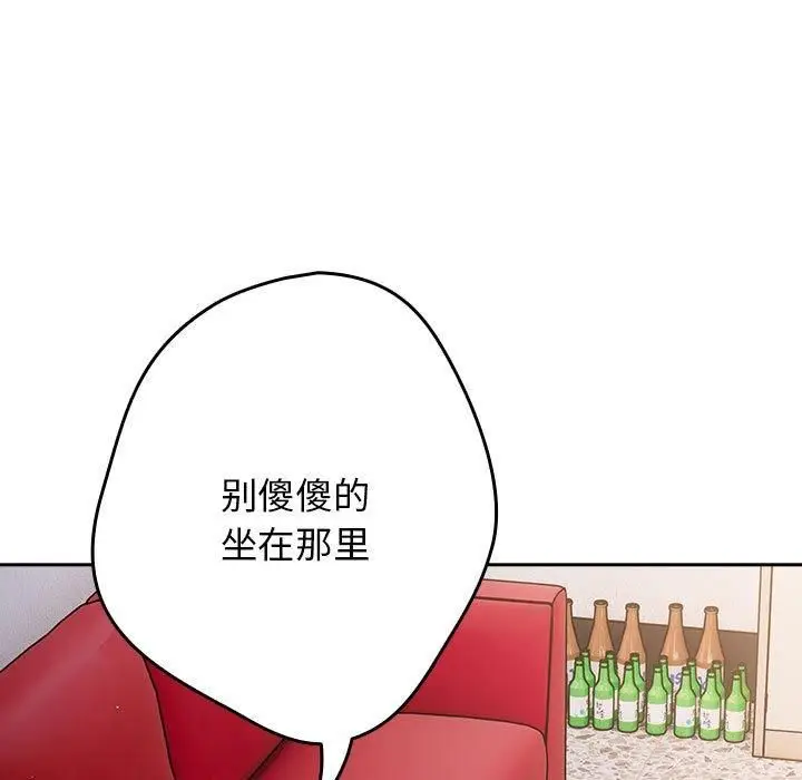 漫画《游戏不能这样玩》第96话第201张图
