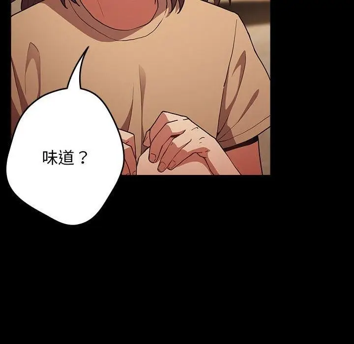 漫画《游戏不能这样玩》第96话第26张图