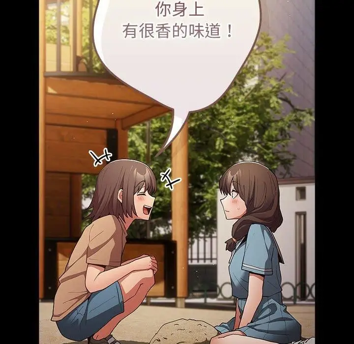 漫画《游戏不能这样玩》第96话第32张图