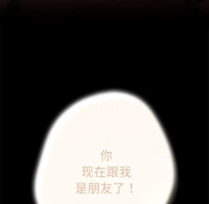 漫画《游戏不能这样玩》第96话第44张图